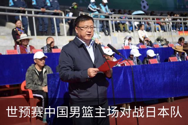 世预赛中国男篮主场对战日本队